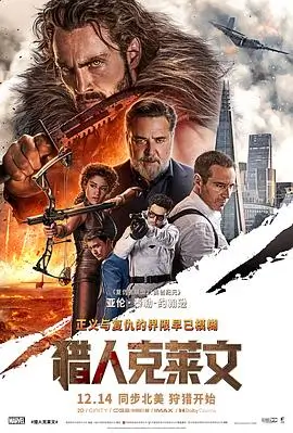候鸟计划电影剧照